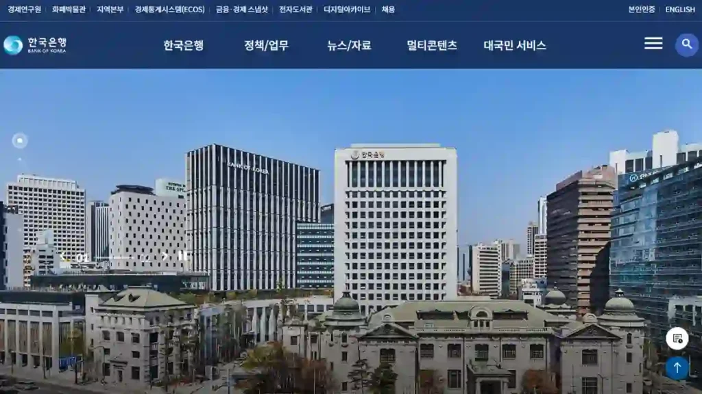 한국은행 홈페이지 바로가기 (www.bok.or.kr)