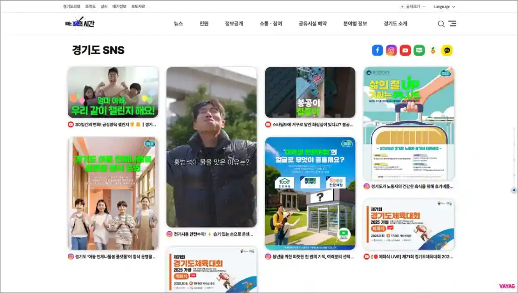 경기도 도청 홈페이지 바로가기