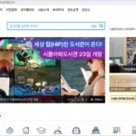 서울시 공식 홈페이지 바로가기