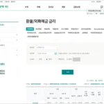 하나은행 환율 현재환율, 과거환율 확인 바로가기