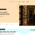 대한민국 구석구석 홈페이지 바로가기