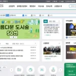 산림청 홈페이지 바로가기