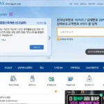 서울시 이택스 홈페이지 바로가기