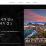 인도네시아 관광청 홈페이지 (발리 자카르타 등 공식 관광 정보)