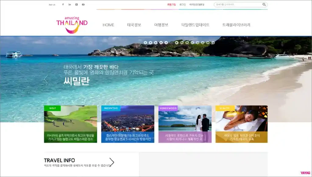 태국 관광청 홈페이지 바로가기