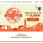 대만 여행지원금 신청방법 가이드 자세히 알려드려요