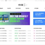 시나공 홈페이지 바로가기