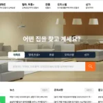 직방 홈페이지 바로가기