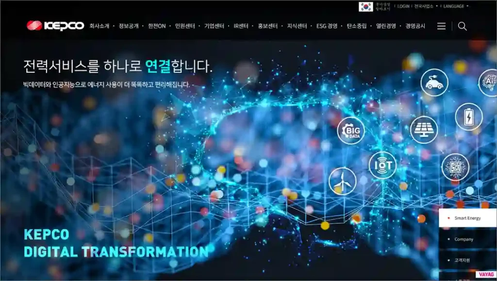 한전 홈페이지 바로가기