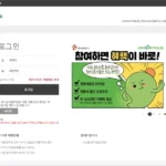 근로자 휴가샵 홈페이지 바로가기