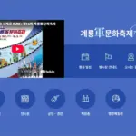 2026 계룡軍문화축제 10월 1~5일 날짜별 출연진과 체험 총정리