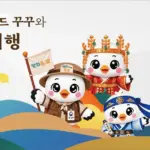 2026 경주 평화온담 축제 일정 장소 입장료 체험 프로그램 총정리｜첨성대 무료 행사