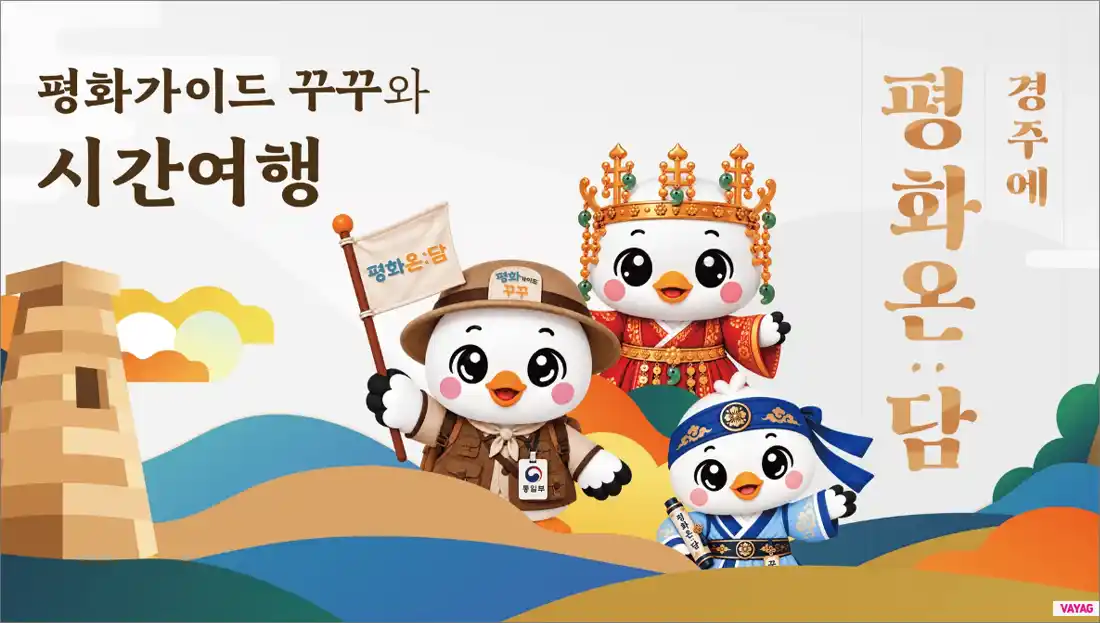 2026 경주 평화온담 축제 일정 장소 입장료 체험 프로그램 총정리｜첨성대 무료 행사