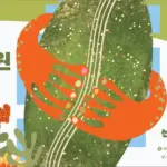 2026 영등포선유도원축제 일정 주차장 - 선유도공원 가을축제