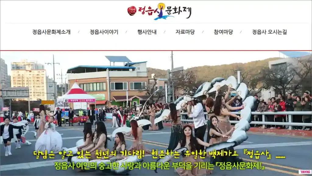 2026 정읍사문화제 10월 24~25일 백제의상체험과 날짜별 일정
