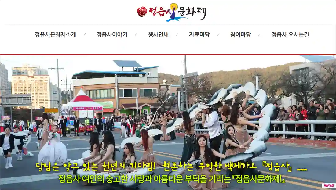 2026 정읍사문화제 10월 24~25일 백제의상체험과 날짜별 일정
